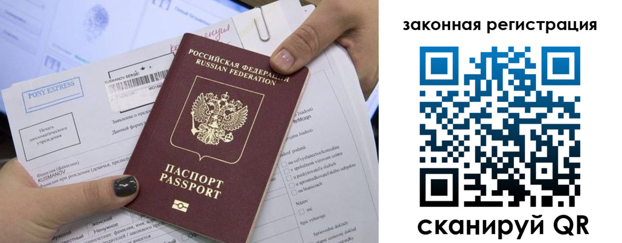 временная регистрация для всех в Юрьев-Польском