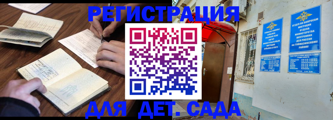 временная регистрация законно в Юрьев-Польском