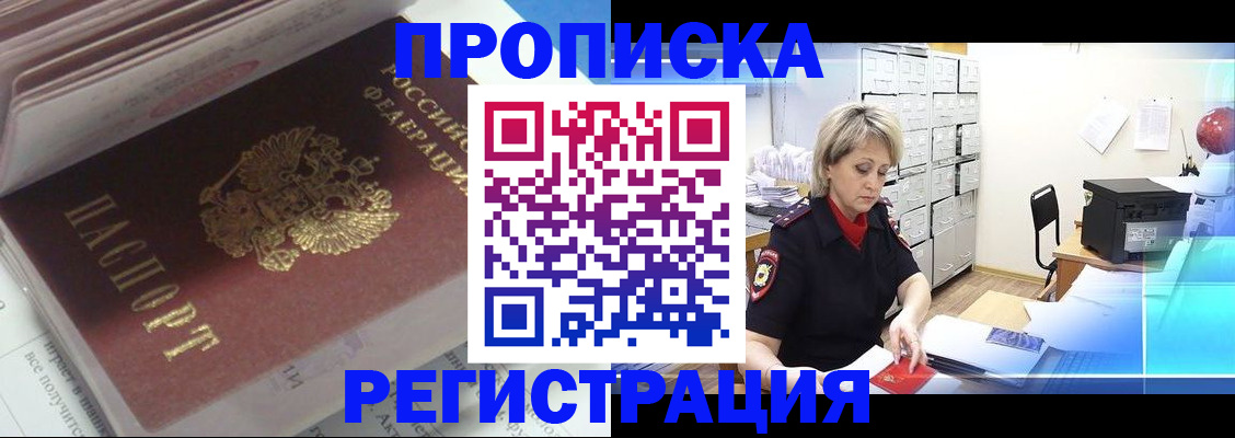 временная регистрация законно в Юрьев-Польском