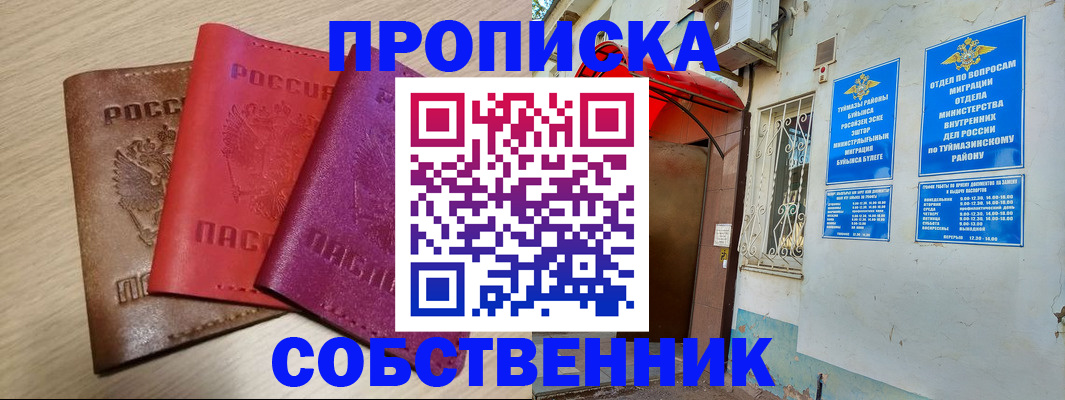 прописка штамп в Юрьев-Польском