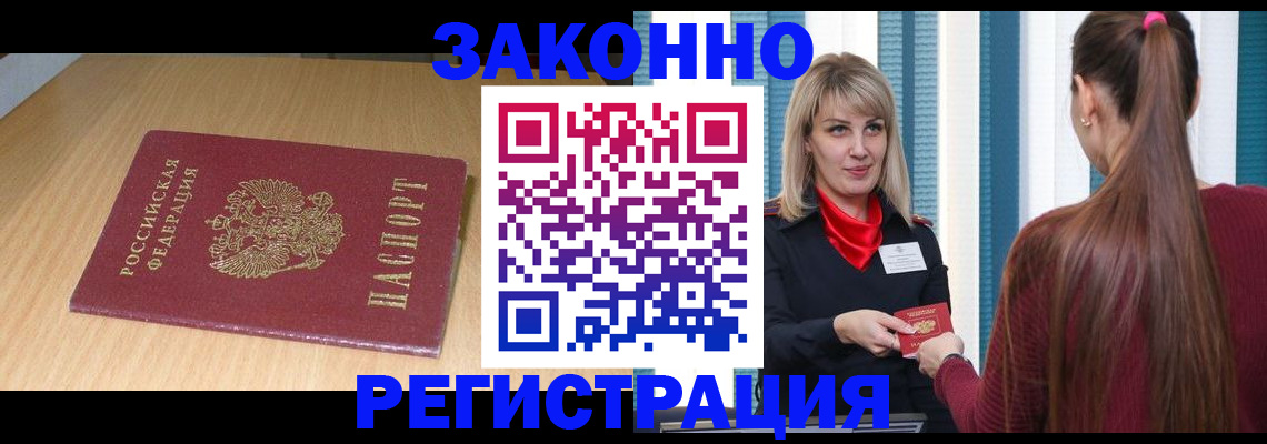 прописка ребенка в Юрьев-Польском