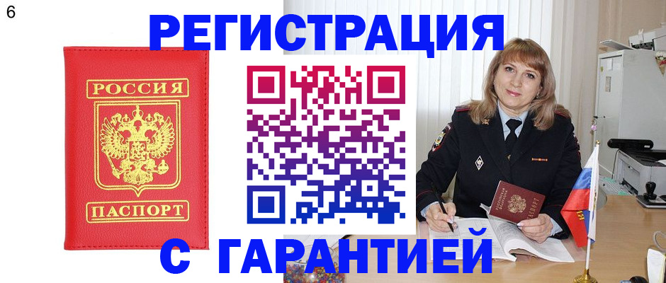временная регистрация для школы в Юрьев-Польском
