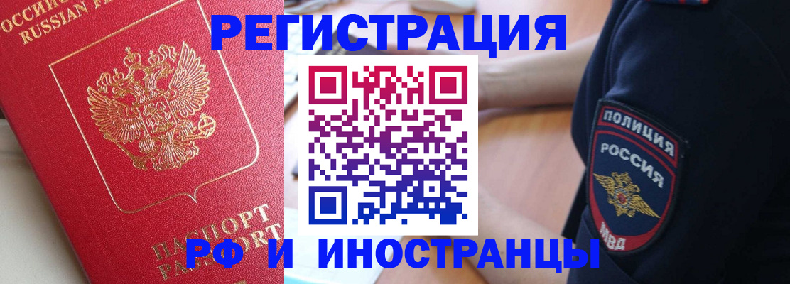 прописка паспорт в Юрьев-Польском