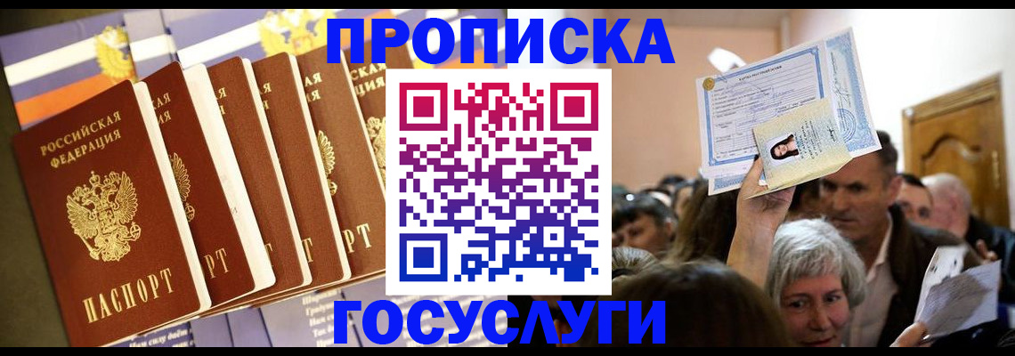 прописка паспорт в Юрьев-Польском