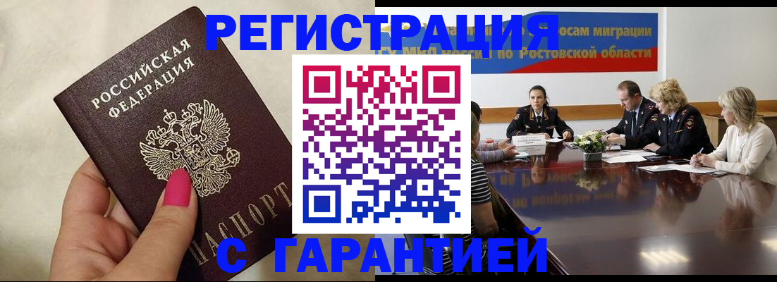 прописка в Юрьев-Польском